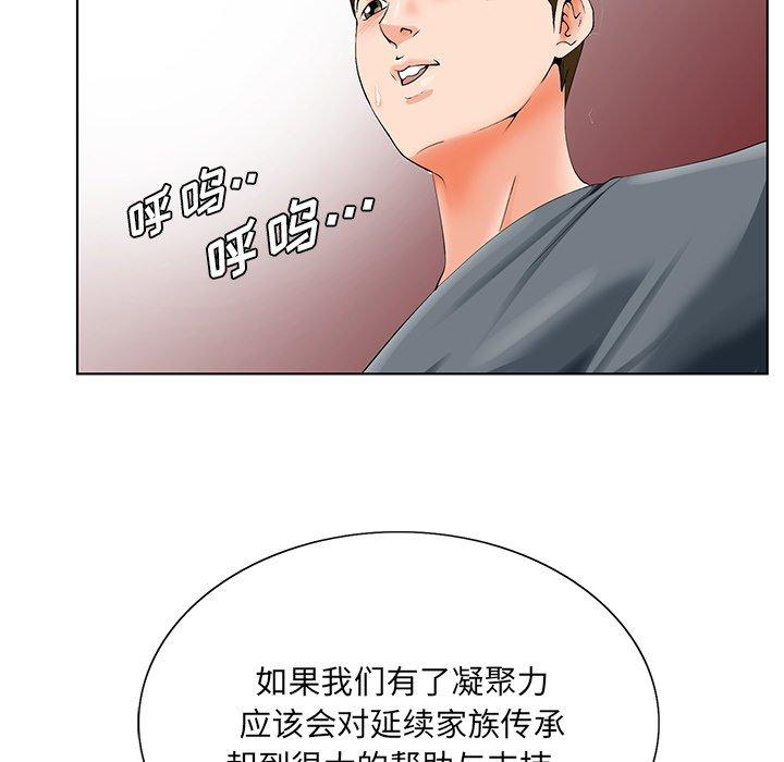 哥哥怀中的初恋[h漫]韩漫全集-哥哥怀中的初恋-第 24 话无删减无遮挡章节图片 