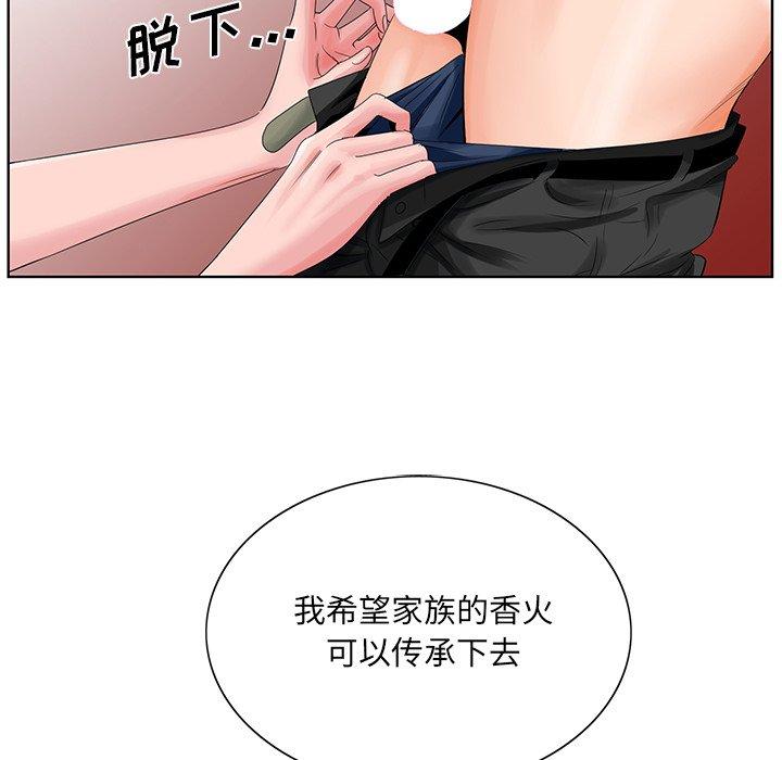 哥哥怀中的初恋[h漫]韩漫全集-哥哥怀中的初恋-第 24 话无删减无遮挡章节图片 