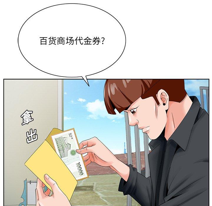 哥哥怀中的初恋[h漫]韩漫全集-哥哥怀中的初恋-第 24 话无删减无遮挡章节图片 