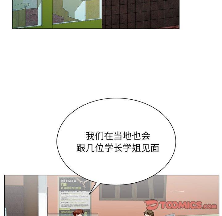 哥哥怀中的初恋[h漫]韩漫全集-哥哥怀中的初恋-第 24 话无删减无遮挡章节图片 