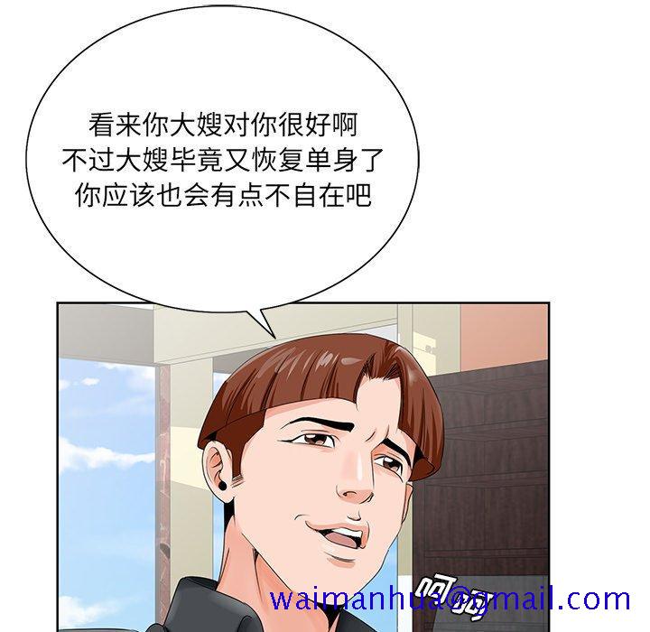 哥哥怀中的初恋[h漫]韩漫全集-哥哥怀中的初恋-第 24 话无删减无遮挡章节图片 