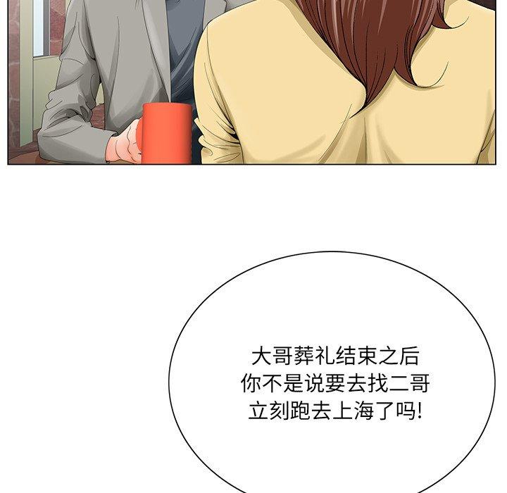 哥哥怀中的初恋[h漫]韩漫全集-哥哥怀中的初恋-第 24 话无删减无遮挡章节图片 