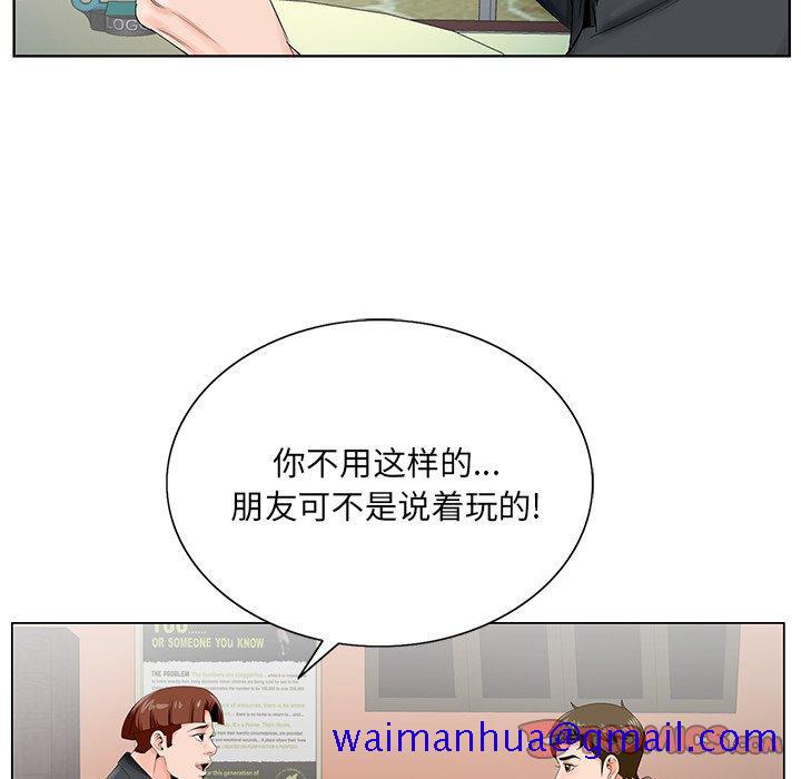哥哥怀中的初恋[h漫]韩漫全集-哥哥怀中的初恋-第 24 话无删减无遮挡章节图片 