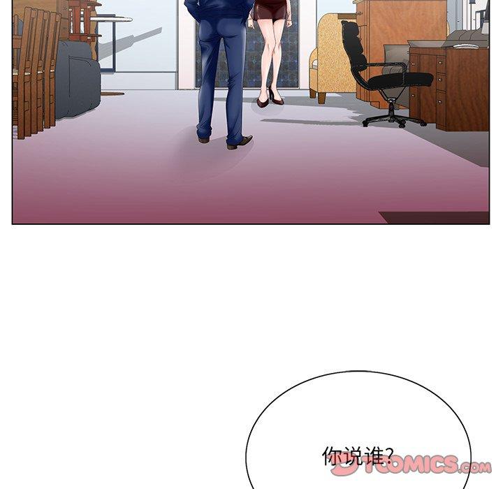 哥哥怀中的初恋[h漫]韩漫全集-哥哥怀中的初恋-第 25 话无删减无遮挡章节图片 