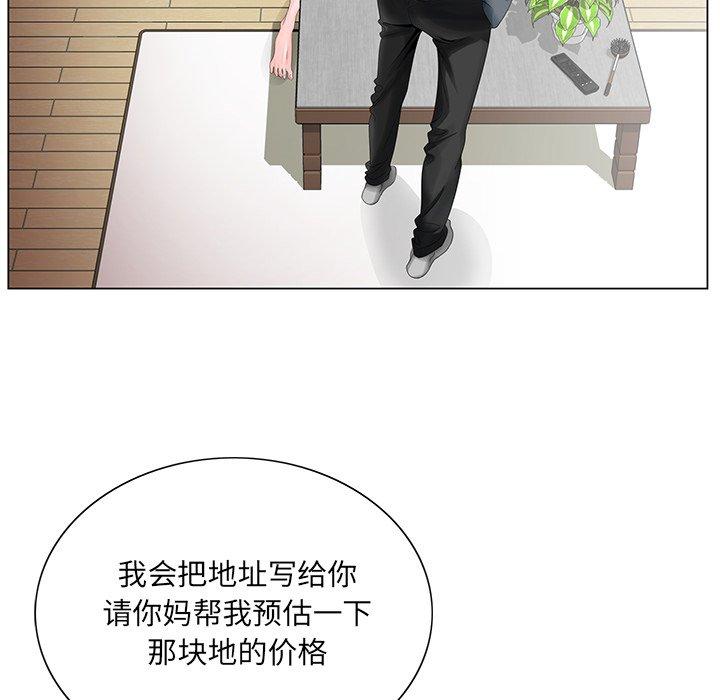 哥哥怀中的初恋[h漫]韩漫全集-哥哥怀中的初恋-第 25 话无删减无遮挡章节图片 