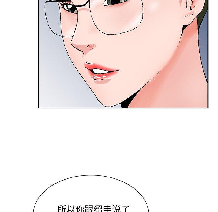 哥哥怀中的初恋[h漫]韩漫全集-哥哥怀中的初恋-第 25 话无删减无遮挡章节图片 