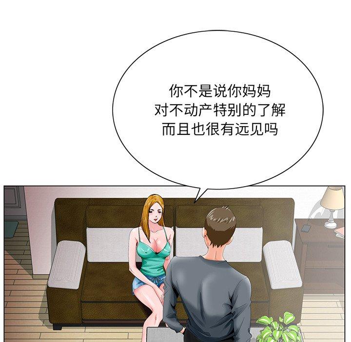 哥哥怀中的初恋[h漫]韩漫全集-哥哥怀中的初恋-第 25 话无删减无遮挡章节图片 
