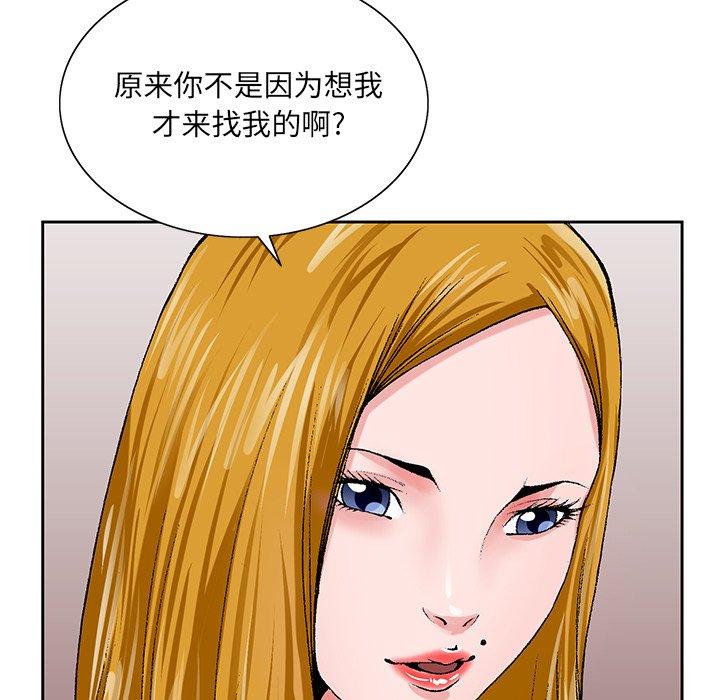 哥哥怀中的初恋[h漫]韩漫全集-哥哥怀中的初恋-第 25 话无删减无遮挡章节图片 