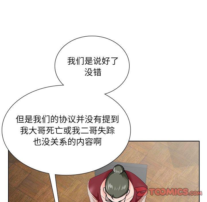 哥哥怀中的初恋[h漫]韩漫全集-哥哥怀中的初恋-第 25 话无删减无遮挡章节图片 