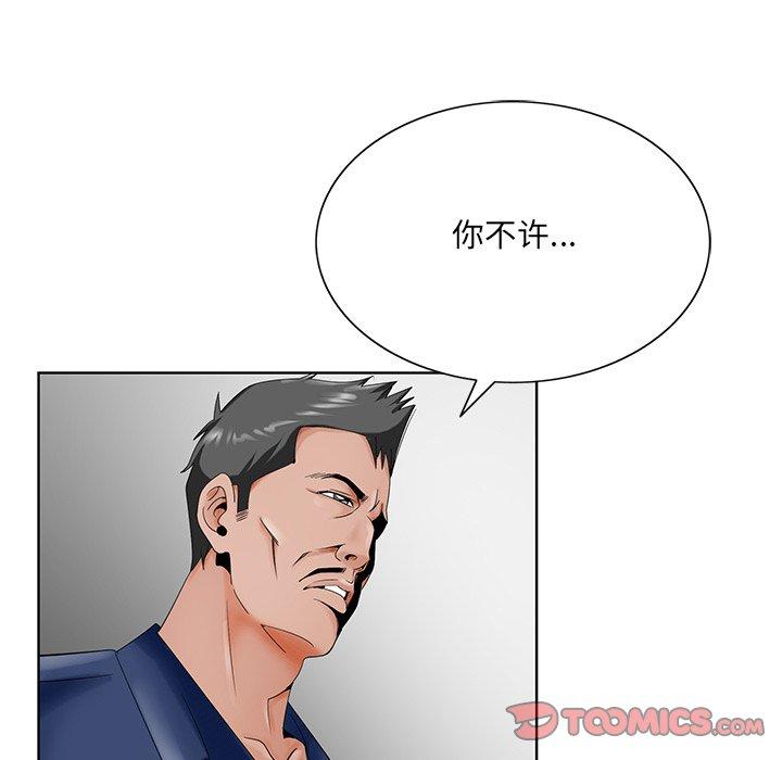 哥哥怀中的初恋[h漫]韩漫全集-哥哥怀中的初恋-第 25 话无删减无遮挡章节图片 
