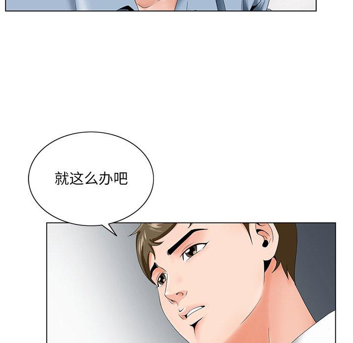 哥哥怀中的初恋[h漫]韩漫全集-哥哥怀中的初恋-第 28 话无删减无遮挡章节图片 