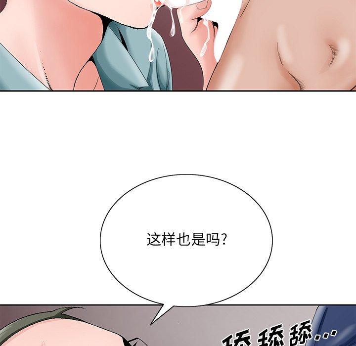 哥哥怀中的初恋[h漫]韩漫全集-哥哥怀中的初恋-第 28 话无删减无遮挡章节图片 
