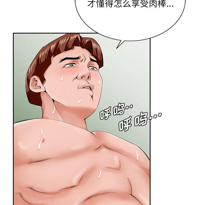 哥哥怀中的初恋[h漫]韩漫全集-哥哥怀中的初恋-第 28 话无删减无遮挡章节图片 