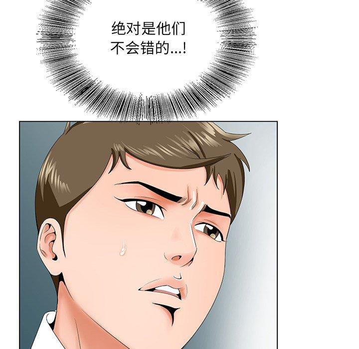哥哥怀中的初恋[h漫]韩漫全集-哥哥怀中的初恋-第 28 话无删减无遮挡章节图片 