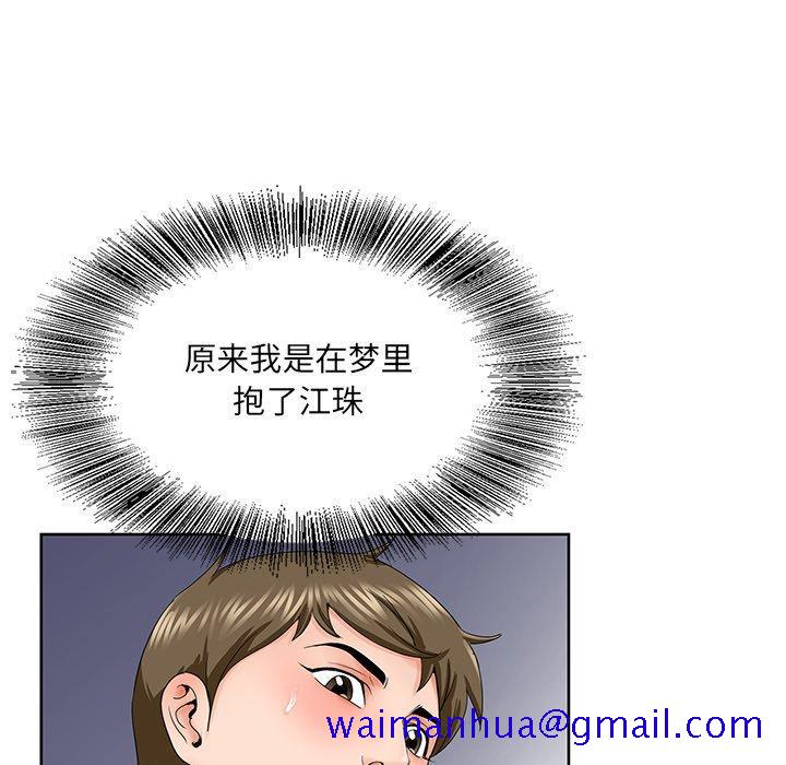 哥哥怀中的初恋[h漫]韩漫全集-哥哥怀中的初恋-第 30 话无删减无遮挡章节图片 