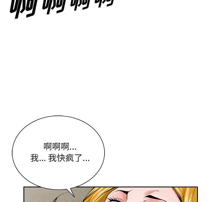 哥哥怀中的初恋[h漫]韩漫全集-哥哥怀中的初恋-第 32 话无删减无遮挡章节图片 