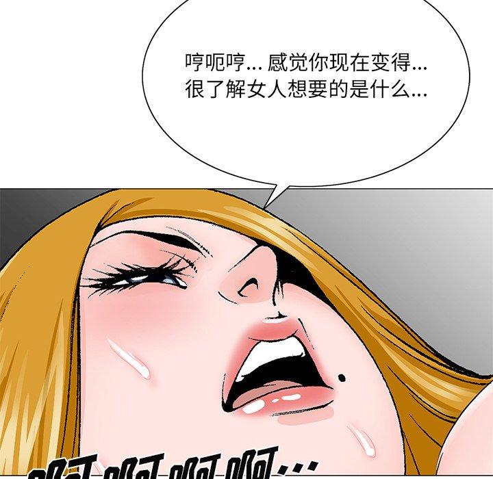 哥哥怀中的初恋[h漫]韩漫全集-哥哥怀中的初恋-第 32 话无删减无遮挡章节图片 