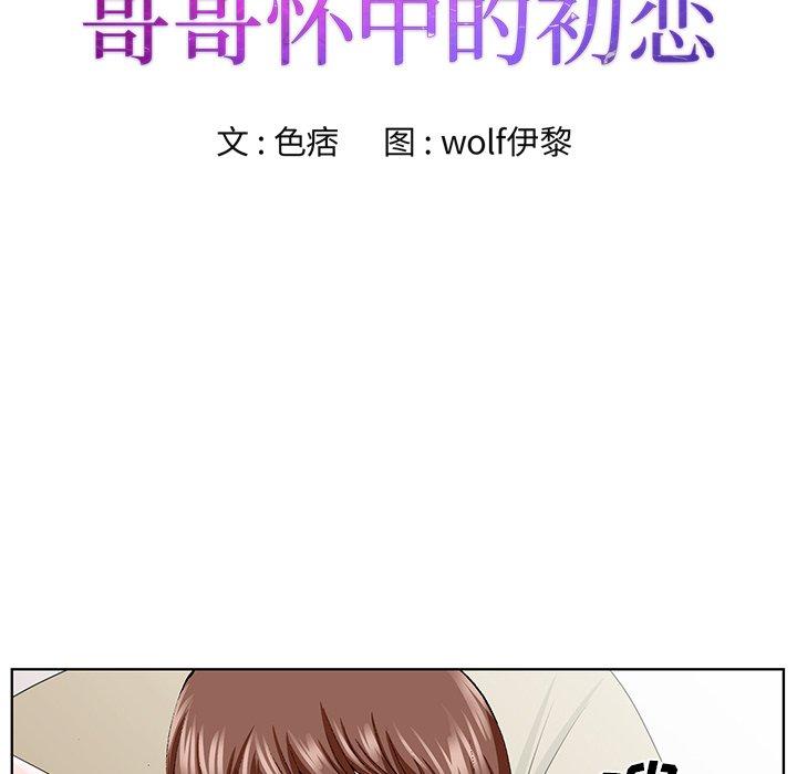 哥哥怀中的初恋[h漫]韩漫全集-哥哥怀中的初恋-第 34 话无删减无遮挡章节图片 