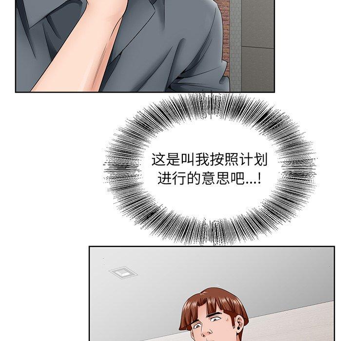 哥哥怀中的初恋[h漫]韩漫全集-哥哥怀中的初恋-第 35 话无删减无遮挡章节图片 