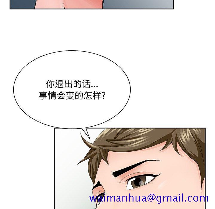 哥哥怀中的初恋[h漫]韩漫全集-哥哥怀中的初恋-第 35 话无删减无遮挡章节图片 