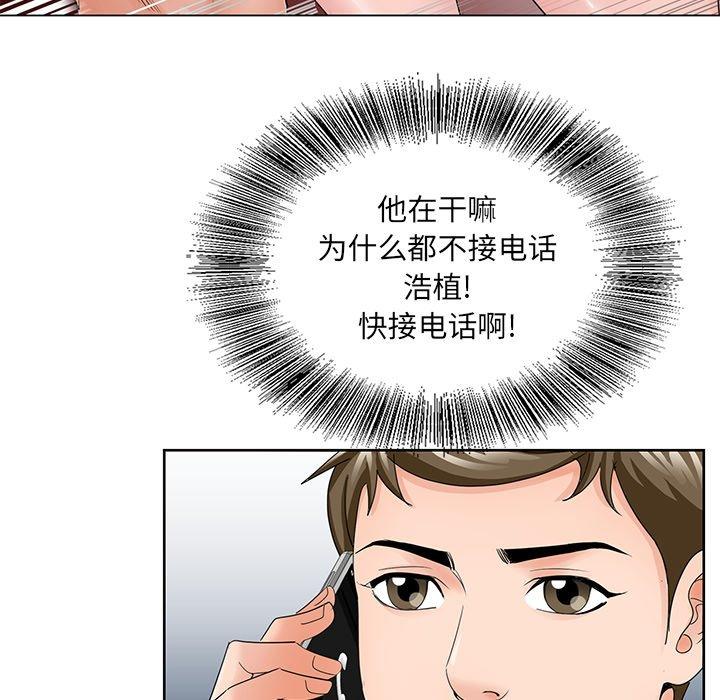 哥哥怀中的初恋[h漫]韩漫全集-哥哥怀中的初恋-第 35 话无删减无遮挡章节图片 
