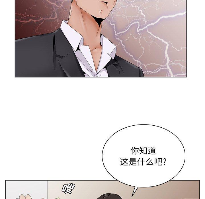 哥哥怀中的初恋[h漫]韩漫全集-哥哥怀中的初恋-第 35 话无删减无遮挡章节图片 