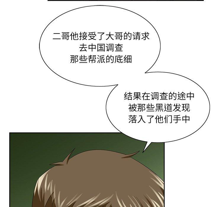哥哥怀中的初恋[h漫]韩漫全集-哥哥怀中的初恋-第 37 话无删减无遮挡章节图片 