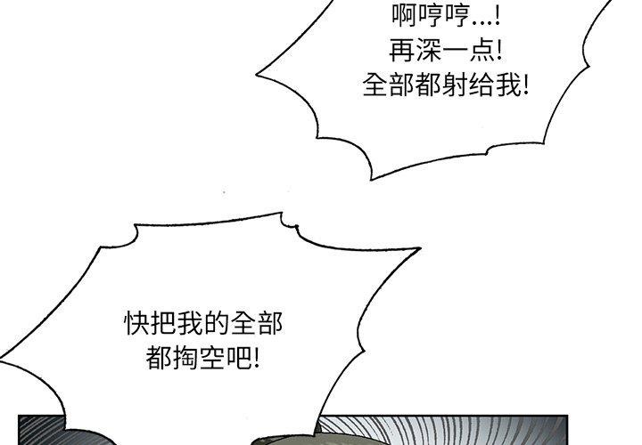 哥哥怀中的初恋[h漫]韩漫全集-哥哥怀中的初恋-第 37 话无删减无遮挡章节图片 