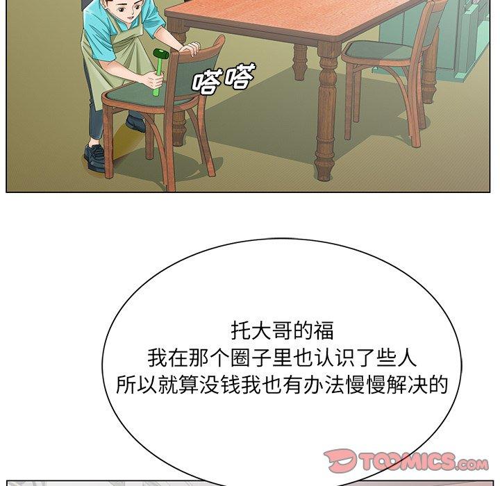 哥哥怀中的初恋[h漫]韩漫全集-哥哥怀中的初恋-第 37 话无删减无遮挡章节图片 