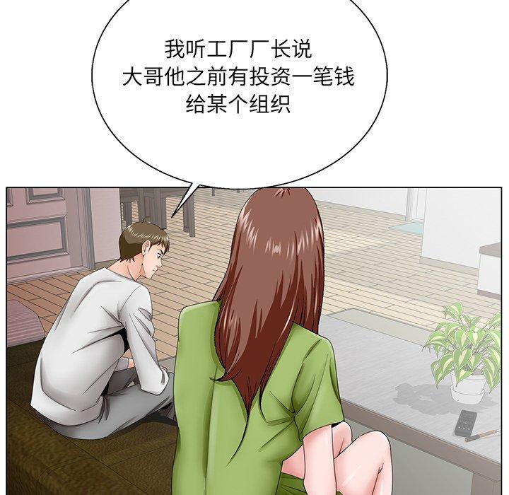 哥哥怀中的初恋[h漫]韩漫全集-哥哥怀中的初恋-第 37 话无删减无遮挡章节图片 