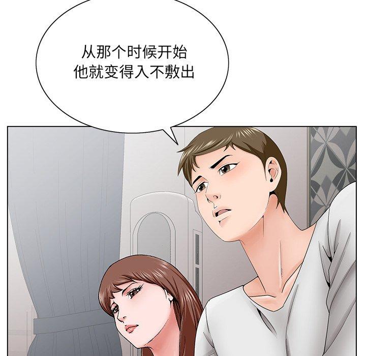 哥哥怀中的初恋[h漫]韩漫全集-哥哥怀中的初恋-第 37 话无删减无遮挡章节图片 