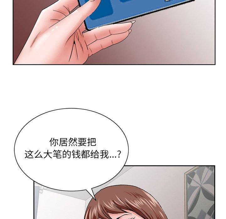 哥哥怀中的初恋[h漫]韩漫全集-哥哥怀中的初恋-第 37 话无删减无遮挡章节图片 