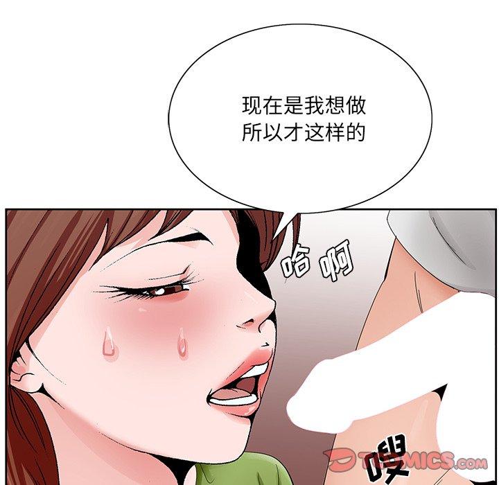 哥哥怀中的初恋[h漫]韩漫全集-哥哥怀中的初恋-第 37 话无删减无遮挡章节图片 