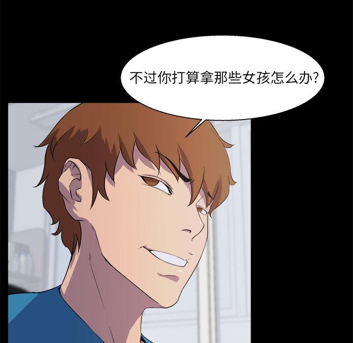 家族的遗产[h漫]韩漫全集-家族的遗产-第 21 话无删减无遮挡章节图片 