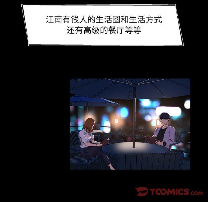 家族的遗产[h漫]韩漫全集-家族的遗产-第 21 话无删减无遮挡章节图片 