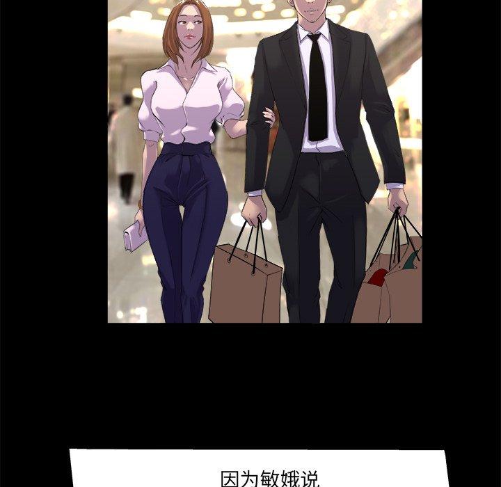 家族的遗产[h漫]韩漫全集-家族的遗产-第 21 话无删减无遮挡章节图片 