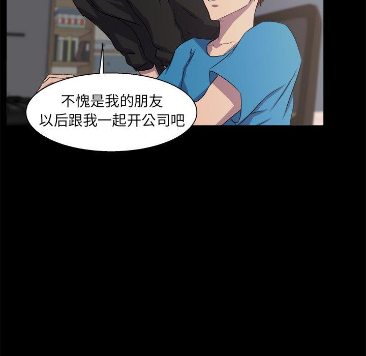家族的遗产[h漫]韩漫全集-家族的遗产-第 21 话无删减无遮挡章节图片 