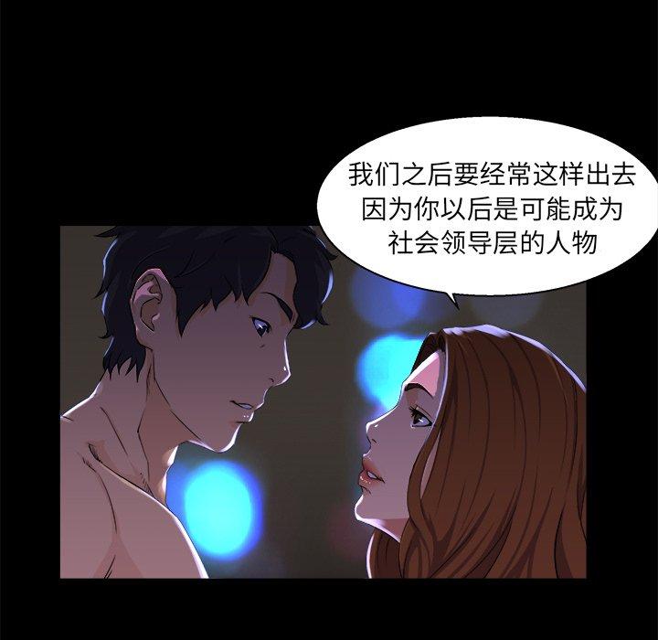 家族的遗产[h漫]韩漫全集-家族的遗产-第 21 话无删减无遮挡章节图片 