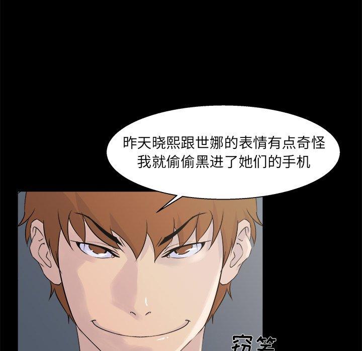 家族的遗产[h漫]韩漫全集-家族的遗产-第 21 话无删减无遮挡章节图片 