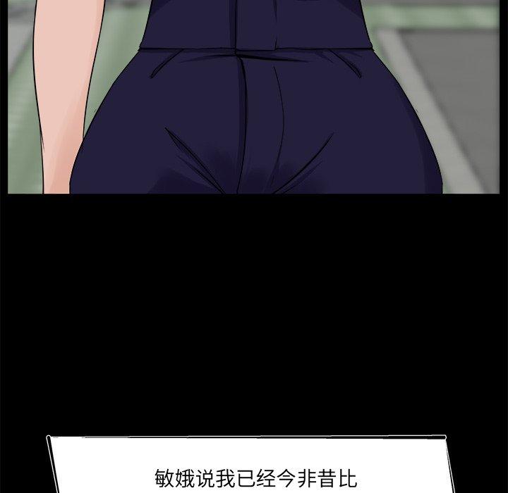 家族的遗产[h漫]韩漫全集-家族的遗产-第 21 话无删减无遮挡章节图片 
