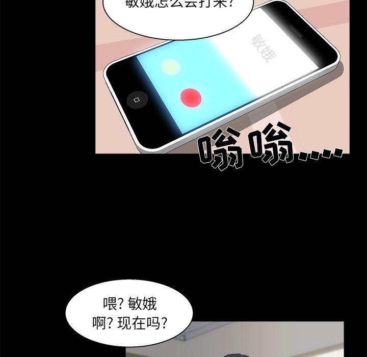 家族的遗产[h漫]韩漫全集-家族的遗产-第 21 话无删减无遮挡章节图片 