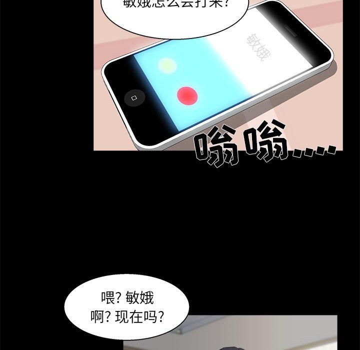 家族的遗产[抖漫]韩漫全集-家族的遗产-第 21 话无删减无遮挡章节图片 