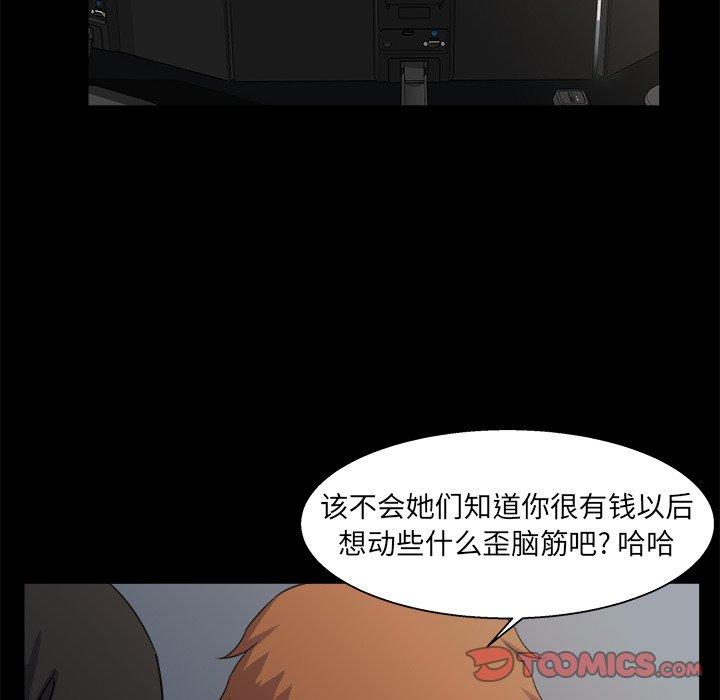 家族的遗产[h漫]韩漫全集-家族的遗产-第 21 话无删减无遮挡章节图片 