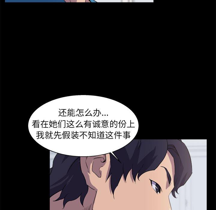 家族的遗产[h漫]韩漫全集-家族的遗产-第 21 话无删减无遮挡章节图片 