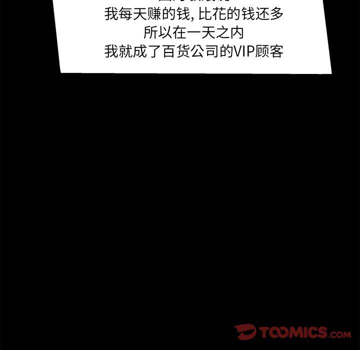 家族的遗产[h漫]韩漫全集-家族的遗产-第 21 话无删减无遮挡章节图片 
