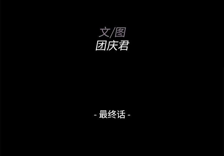 家族的遗产[抖漫]韩漫全集-家族的遗产-第 30 话无删减无遮挡章节图片 