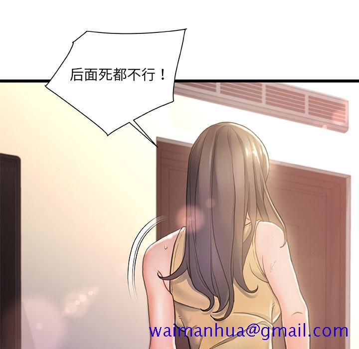 故乡的那些女人[h漫]韩漫全集-故乡的那些女人-第 1 话无删减无遮挡章节图片 