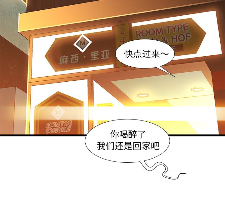 故乡的那些女人[h漫]韩漫全集-故乡的那些女人-第 1 话无删减无遮挡章节图片 