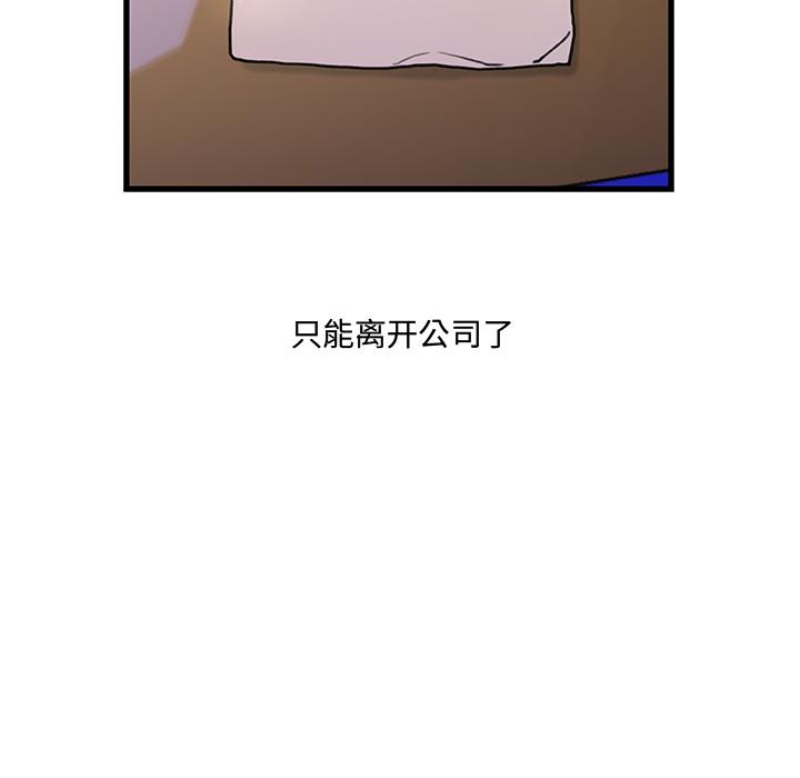 故乡的那些女人[h漫]韩漫全集-故乡的那些女人-第 1 话无删减无遮挡章节图片 