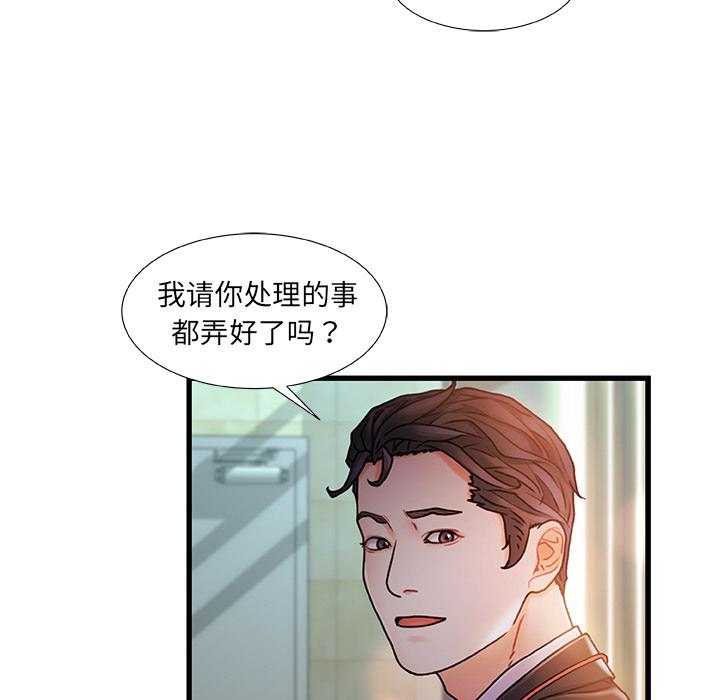 故乡的那些女人[h漫]韩漫全集-故乡的那些女人-第 1 话无删减无遮挡章节图片 